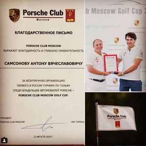 PorscheGolfCup